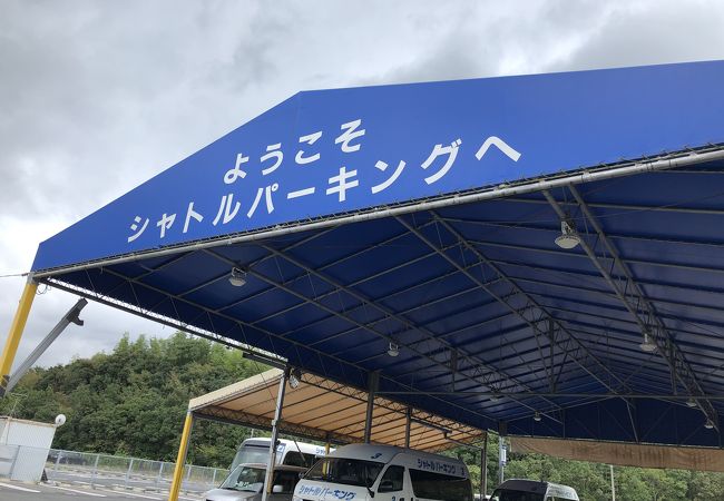 シャトルパーキング クチコミ アクセス 営業時間 成田 フォートラベル