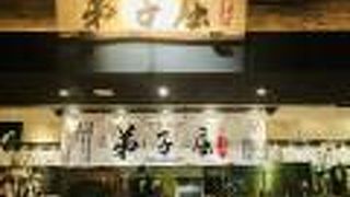 北海道最後の食事は結局ラーメン