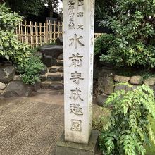 水前寺成趣園