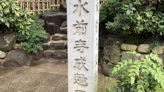 水前寺と言えば「チータ」な アホな私です、、