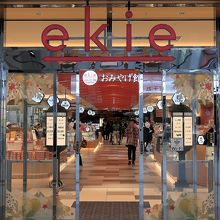 新しい広島駅の顔だ