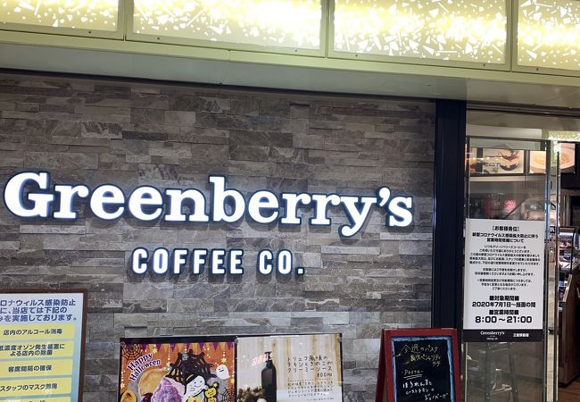 グリーンベリーズ コーヒー 三宮駅前店 クチコミ アクセス 営業時間 神戸 フォートラベル グリーンベリーズ コーヒー 三宮駅前店 クチコミ アクセス 営業時間 神戸 フォートラベル