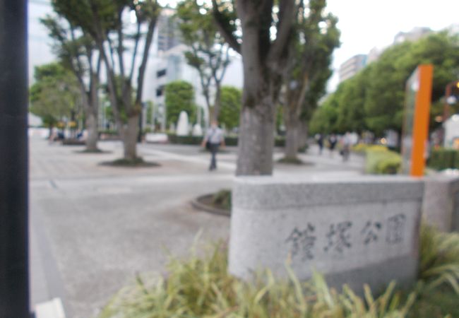 鐘塚公園 クチコミ アクセス 営業時間 大宮 フォートラベル