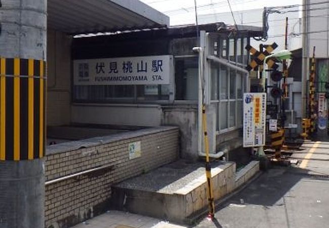 京阪電鉄の駅