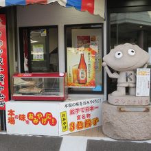 お店正面。テイクアウトも可能。