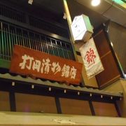 錦市場の漬物店