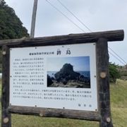 鉾島