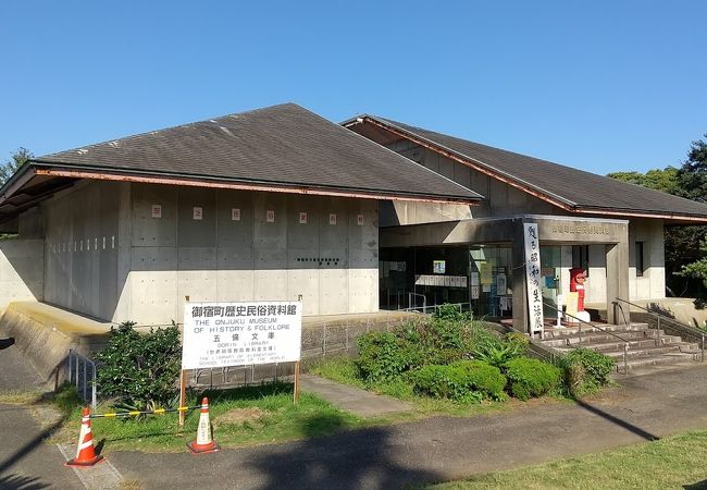 御宿駅