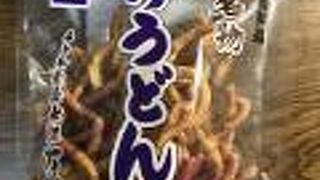 あげうどんもおいしい！