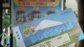 「みしまるきっぷ」 はお得なのよ