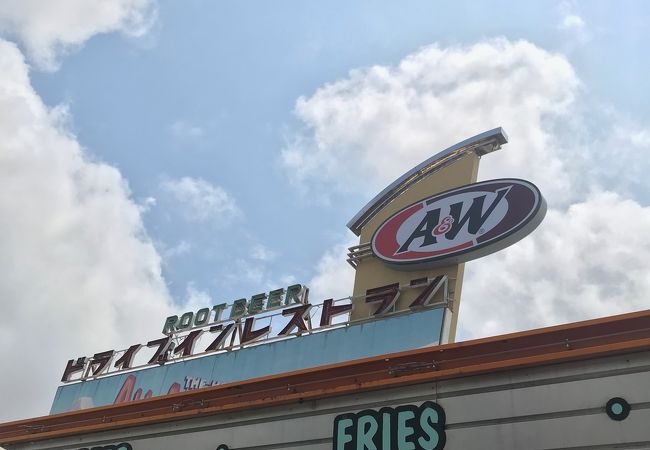 a w 牧港店 クチコミ アクセス 営業時間 宜野湾 北谷 中城 フォートラベル a w 牧港店 クチコミ アクセス 営業時間 宜野湾 北谷 中城 フォートラベル
