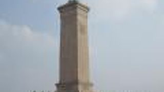 天安門広場の中心にあり、毛沢東の筆による【人民英雄記念碑】の文字が刻まれた巨大なモニュメント。