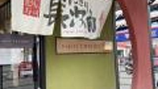 にぎり長次郎今福