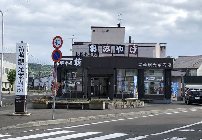 お勝手屋 萌 留萌観光案内所 クチコミ アクセス 営業時間 留萌 るもい フォートラベル お勝手屋 萌 留萌観光案内所 クチコミ アクセス 営業時間 留萌 るもい フォートラベル