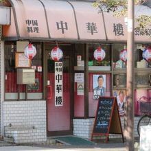 明治通り沿いにあります