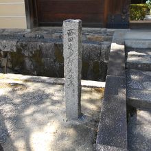 山門前の西田幾多郎墓碑