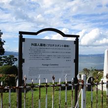 外国人墓地