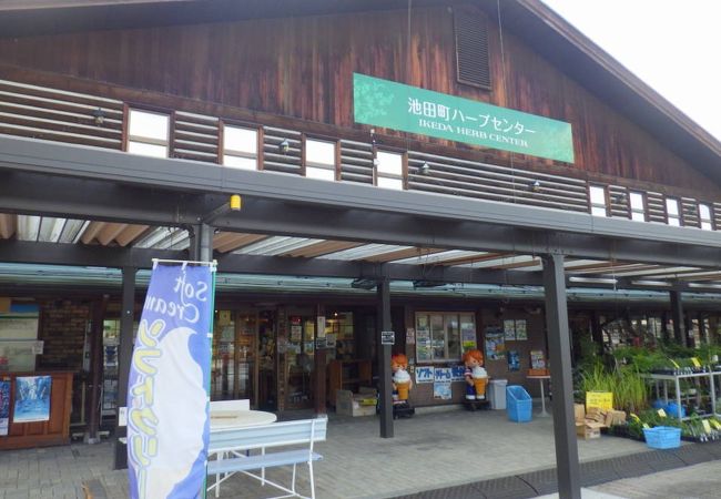 「池田町ハープセンター」を併設