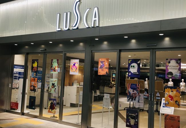 茅ヶ崎ラスカ クチコミ アクセス 営業時間 茅ヶ崎 フォートラベル