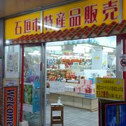 公設市場にある土産店