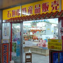 公設市場の２階にある広いお店です。