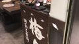 ふとい！　美味い！