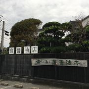 芸能人も来ている醤油メーカー