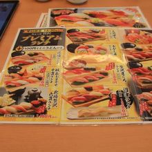 沼津魚がし鮨 流れ鮨 富士宮店