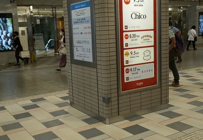 立川 ルミネ 駐車場