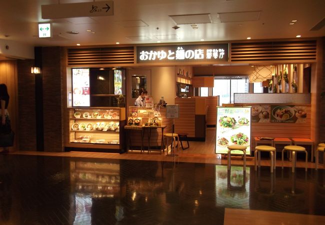 ヘルシーなおかゆ