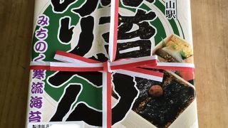 「海苔のりべん」に遭遇