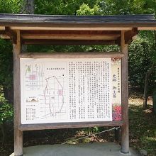 北野天満宮にあった案内板