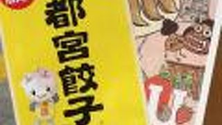 餃子マップもらいました