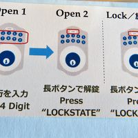 電子ロックの説明… 少し練習しました('◇')ゞ