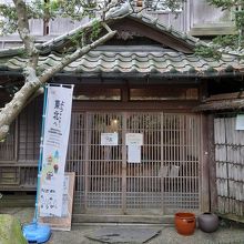 旧亀井邸。玄関は和館の方にありました。