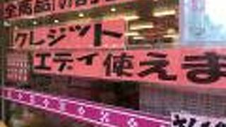 派手なお店です