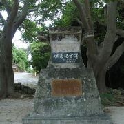 石垣島からの水道が通った記念の碑