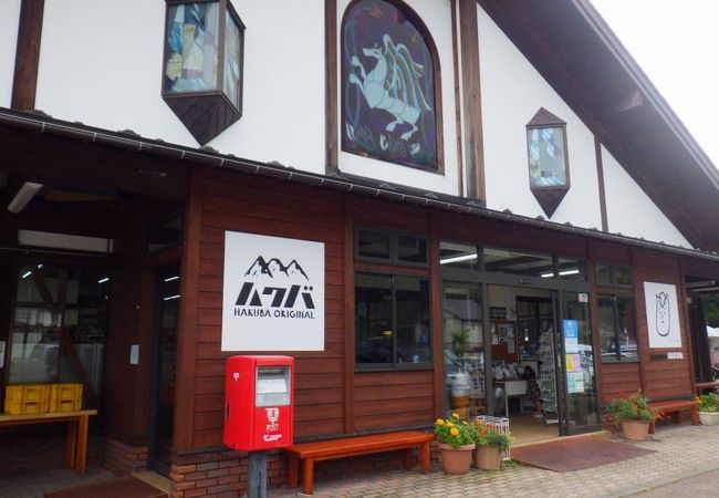道の駅 白馬 クチコミ アクセス 営業時間 五竜 フォートラベル
