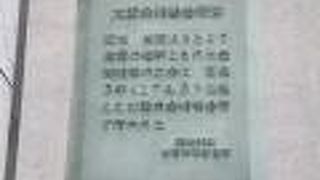 小さなプレートがあります