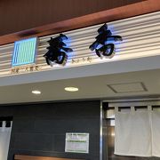 上野駅そば【喬香】で、かけ！