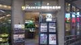 浦和駅ビルアトレの1階にあります。