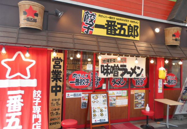 サンモール商店街沿いにあるラーメン屋さん