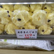 これも食べてみたかった。