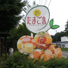 道路から写真の看板が良く見えます