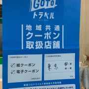 GOTOトラベルの地域共通クーポンの使い道に困ったら駅のコンビニNewDaysで使おう！