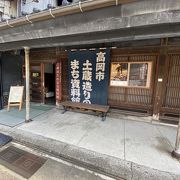 土蔵造りのまち資料館♪