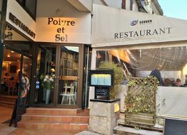 ポワーヴル エ セル