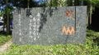 リーガロイヤルホテルの前に碑があります