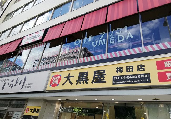 閉店していました