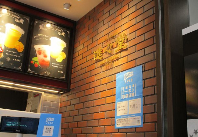 進々堂 Jr京都駅前店 クチコミ アクセス 営業時間 京都駅周辺 フォートラベル 進々堂 Jr京都駅前店 クチコミ アクセス 営業時間 京都駅周辺 フォートラベル